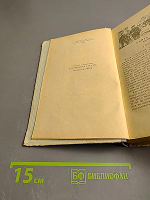 Американская трагедия. Том II