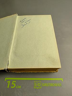 Американская трагедия. Том II