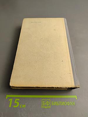 Американская трагедия. Том II