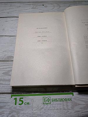 Поднятая целина
