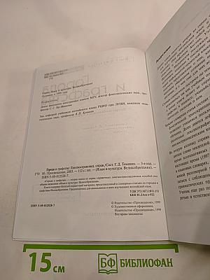 Города и графства