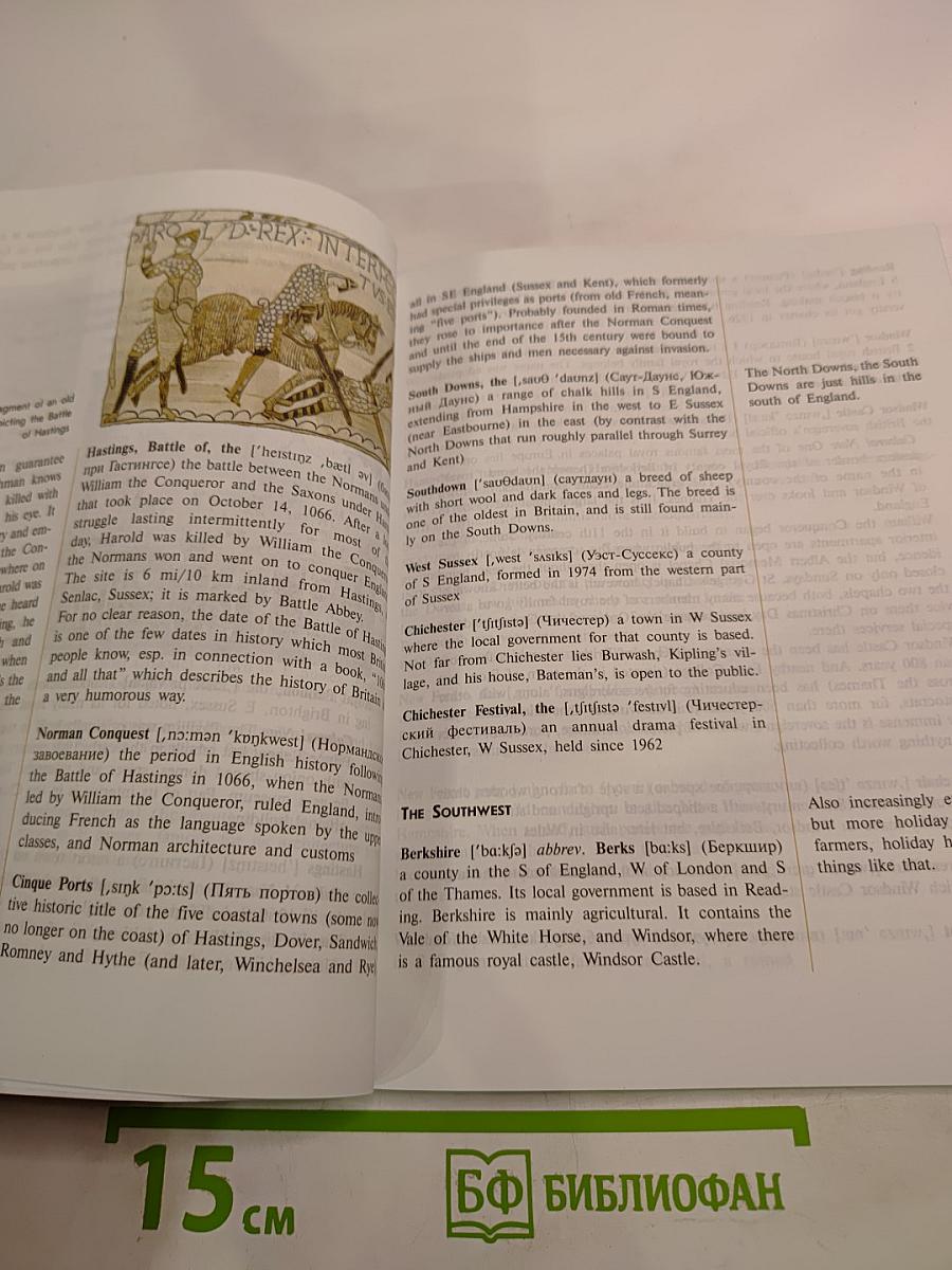 Города и графства