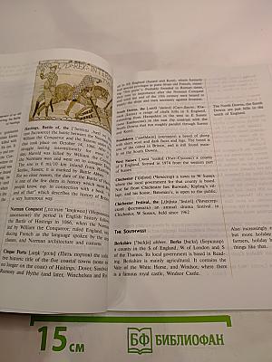 Города и графства