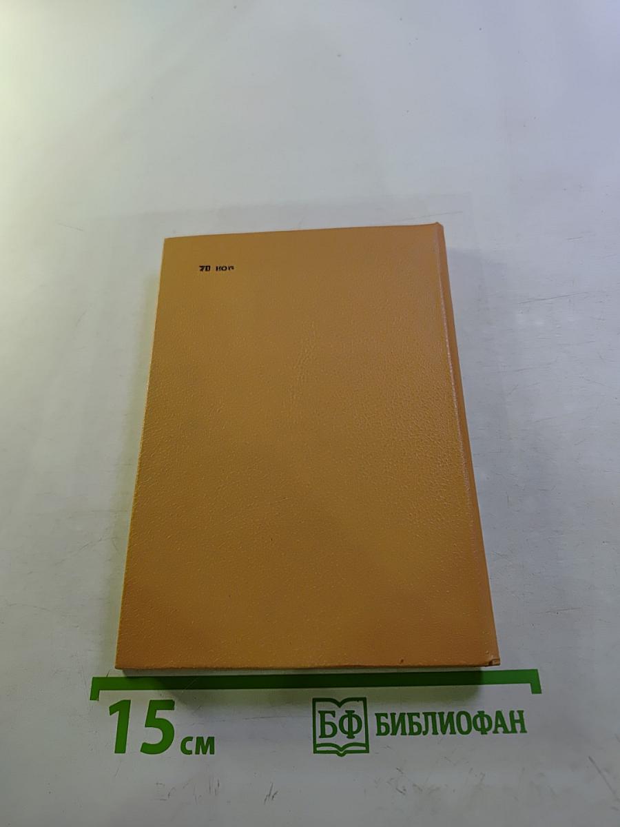Бородинское поле: 1812 год в русской поэзии