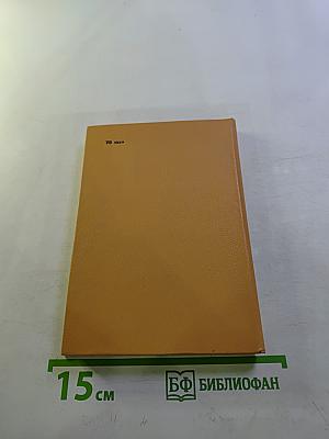 Бородинское поле: 1812 год в русской поэзии