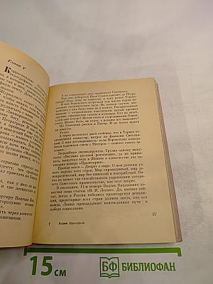 А в России уже весна...
