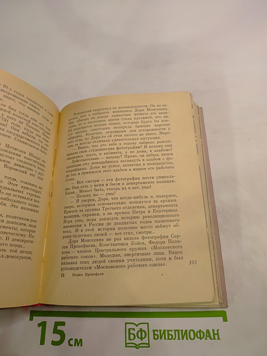 А в России уже весна...