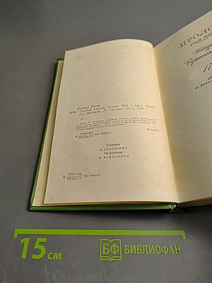 Лунный камень