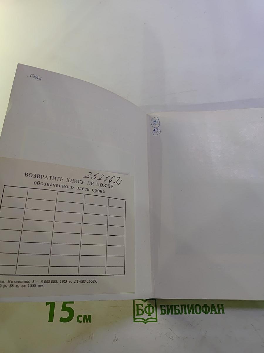 Последнее подполье В. И. Ленина