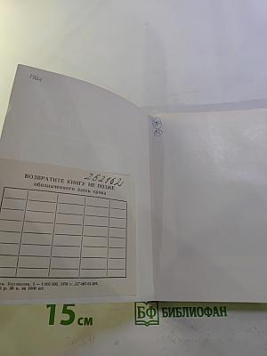 Последнее подполье В. И. Ленина