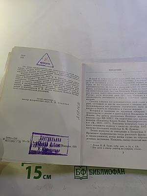 Последнее подполье В. И. Ленина