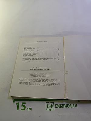 Последнее подполье В. И. Ленина