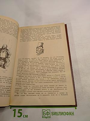 Записки Викторианского Джентльмена