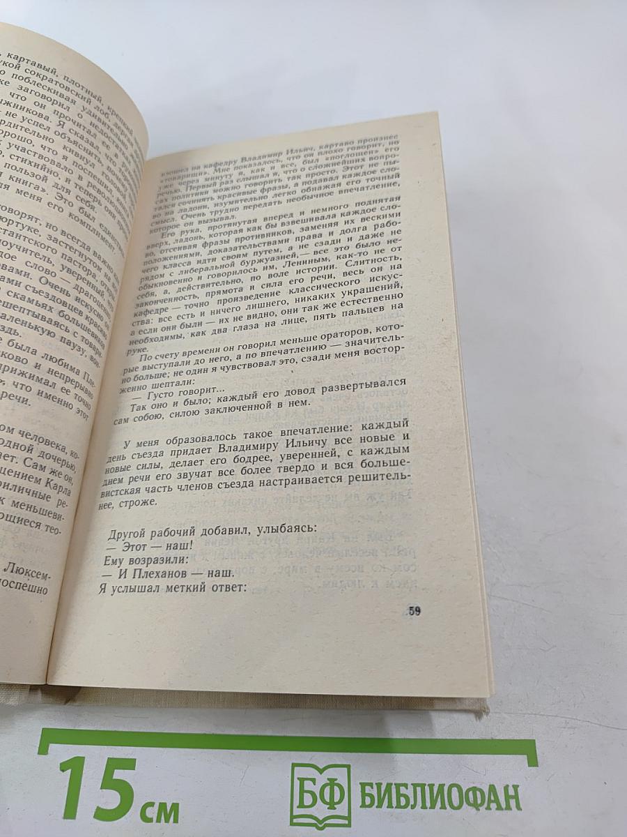 Русская Советская Проза. Хрестоматия. Часть 1