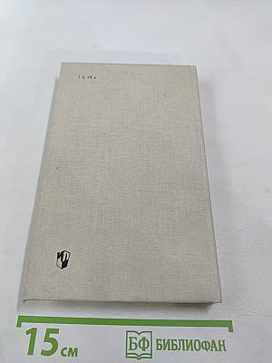 Русская Советская Проза. Хрестоматия. Часть 1