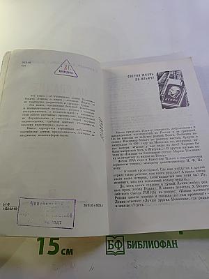 На Родине Ленина