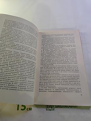 На Родине Ленина