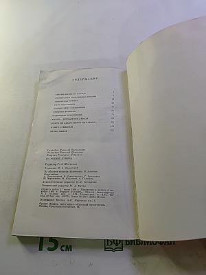 На Родине Ленина