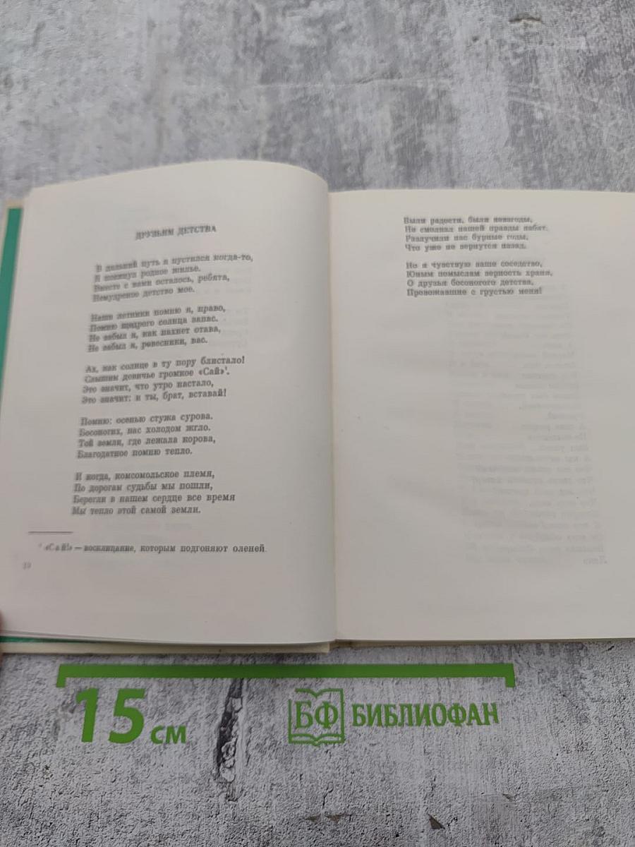 Белый конь Манчары