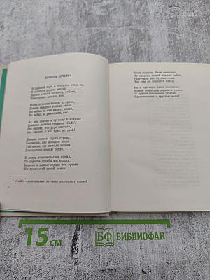 Белый конь Манчары