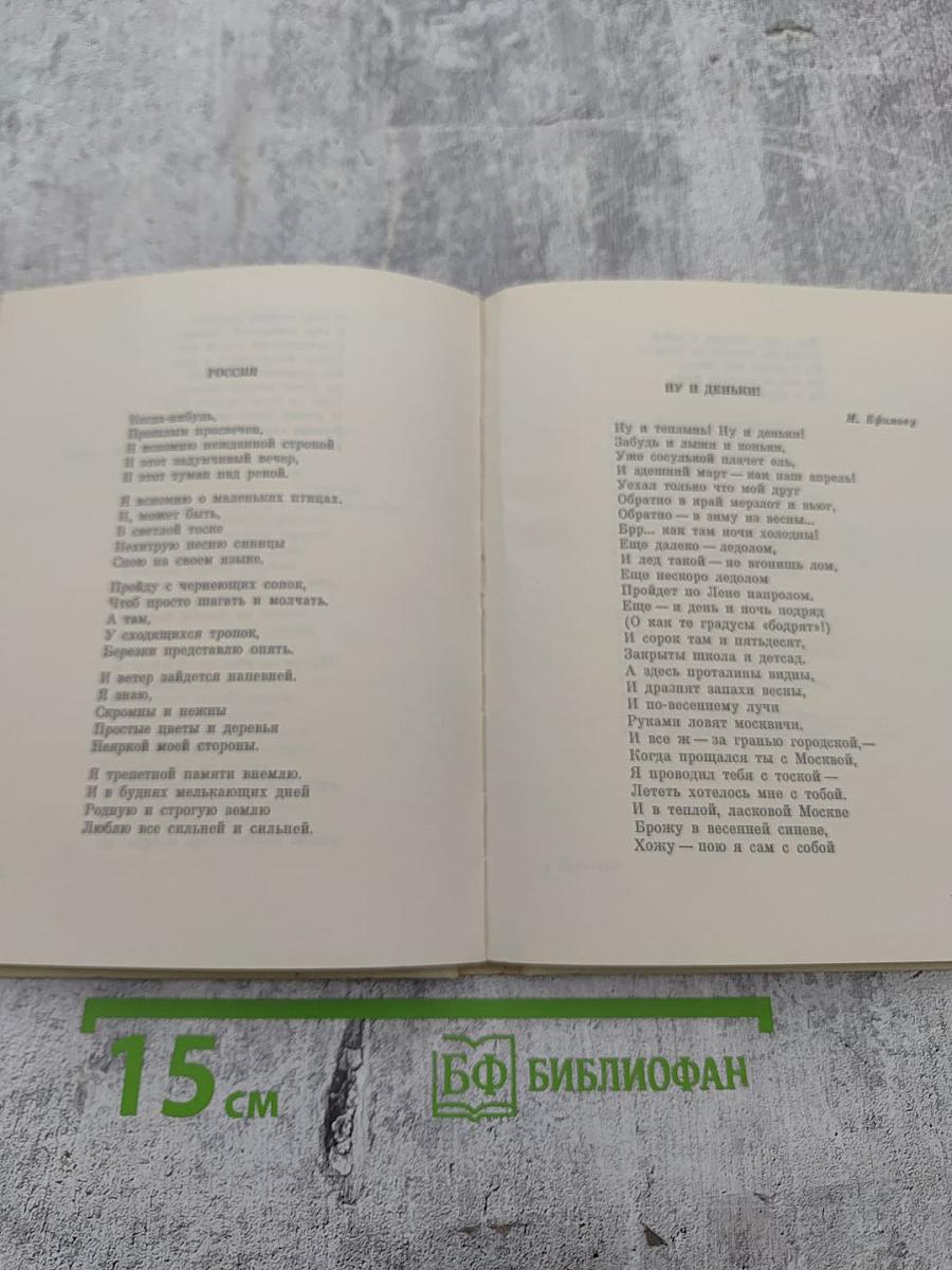 Белый конь Манчары