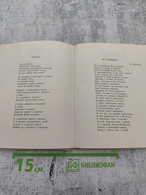 Белый конь Манчары