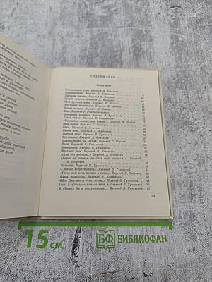 Белый конь Манчары