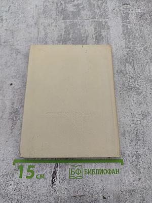 Белый конь Манчары