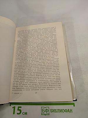 Хитроумный идальго Дон Кихот Ламанчский. Часть первая