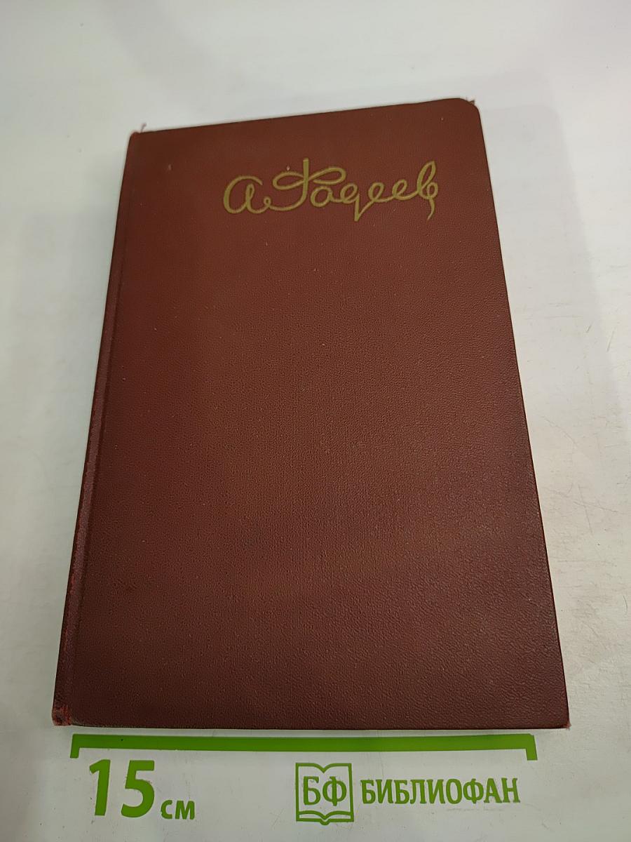 Собрание сочинений. Том третий