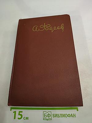 Собрание сочинений. Том третий