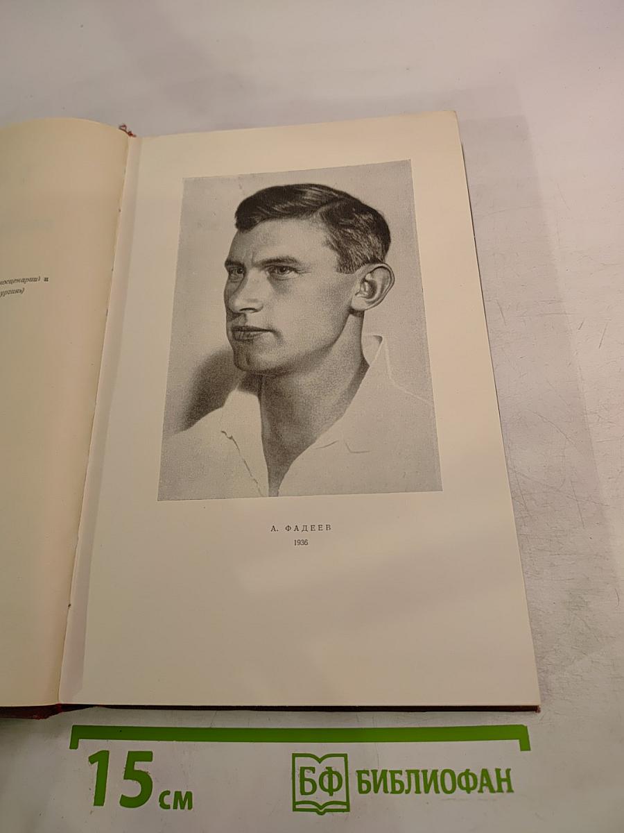 Собрание сочинений. Том третий