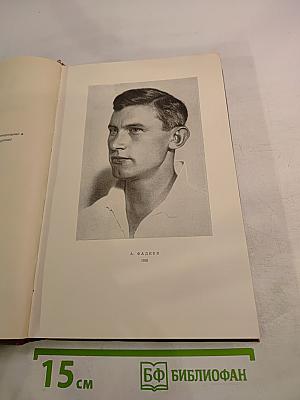 Собрание сочинений. Том третий