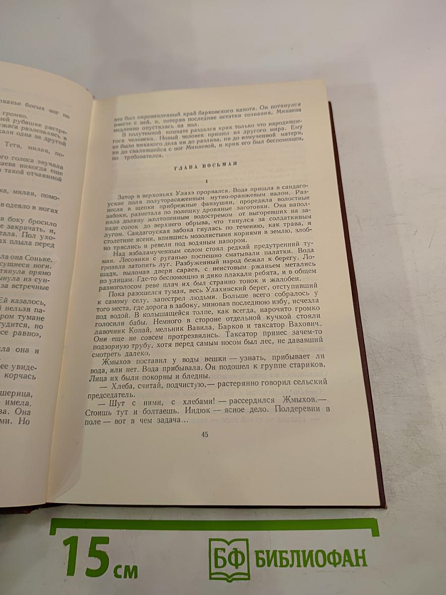 Собрание сочинений. Том третий