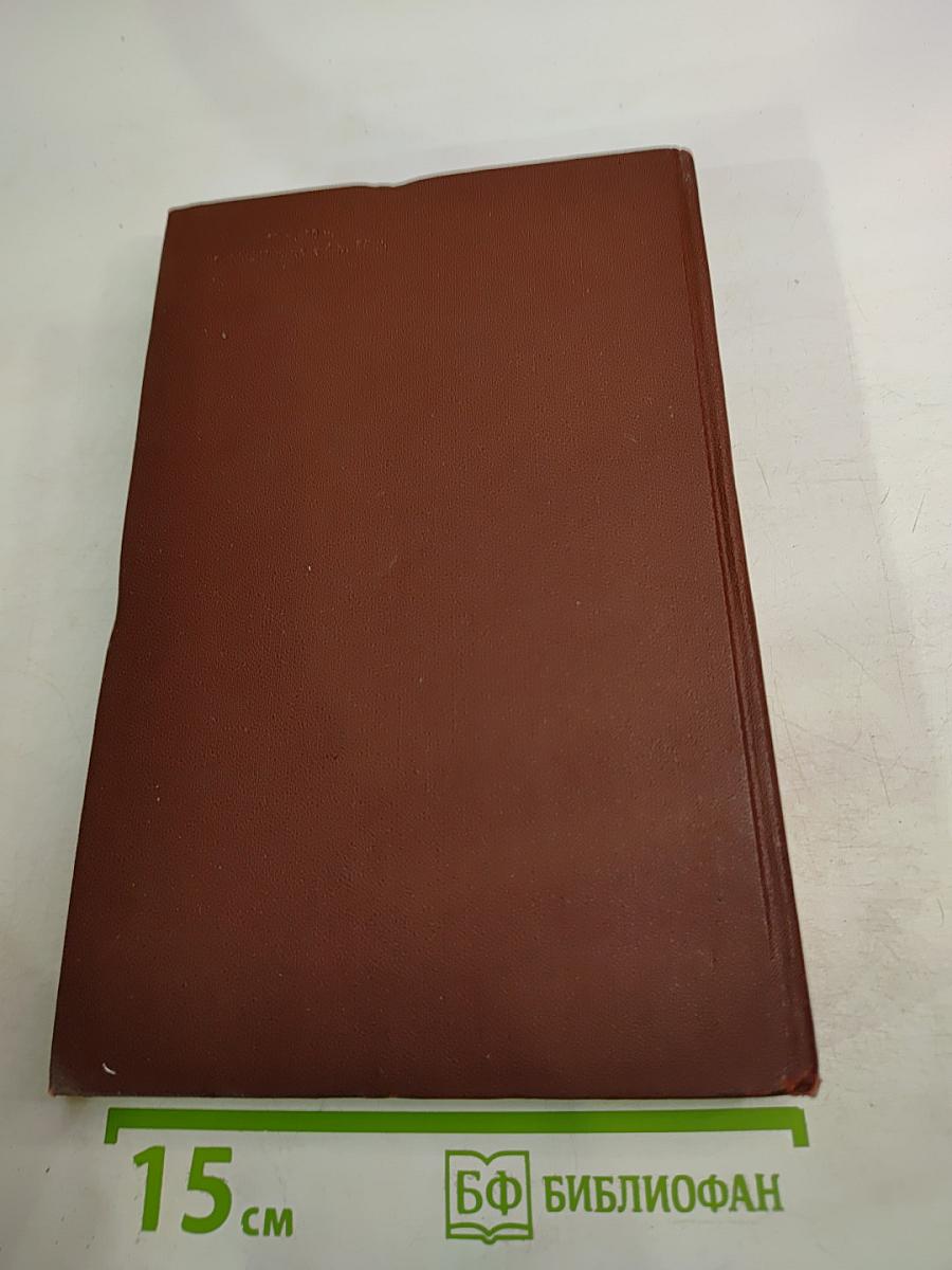 Собрание сочинений. Том третий