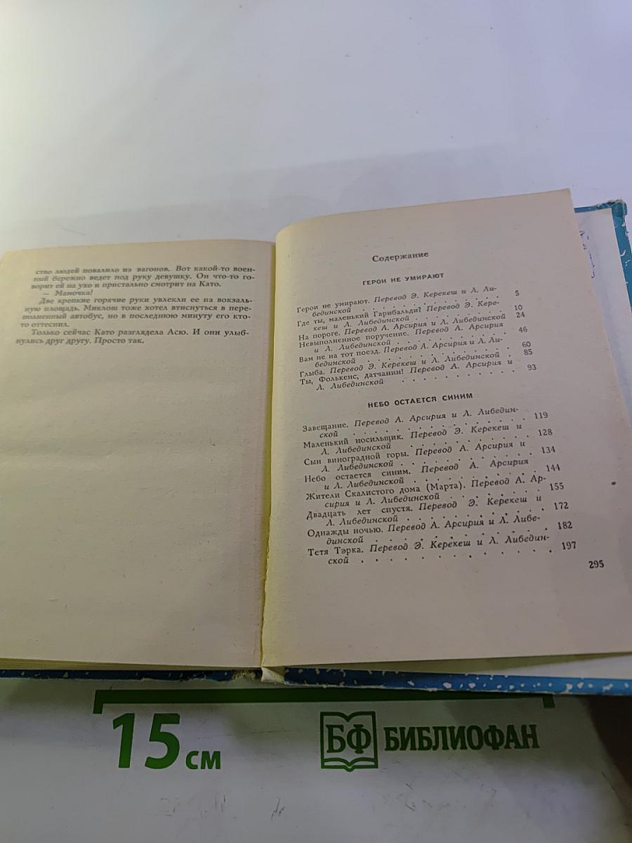 Небо остается синим