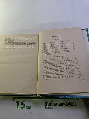 Небо остается синим