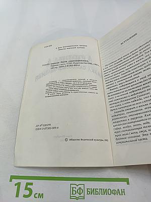 Аюрведа: Наука самооздоровления