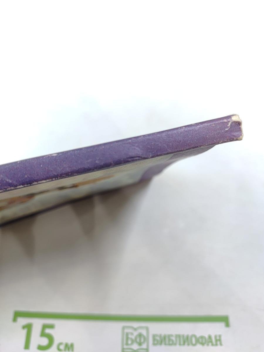 Аюрведа: Наука самооздоровления