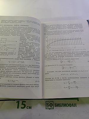 Оптико-электронные приборы