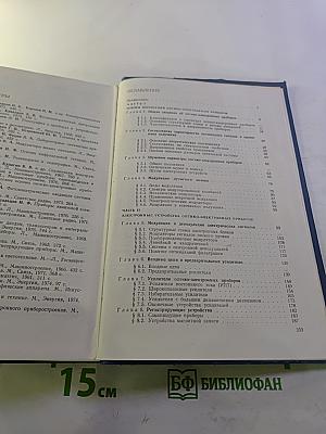 Оптико-электронные приборы