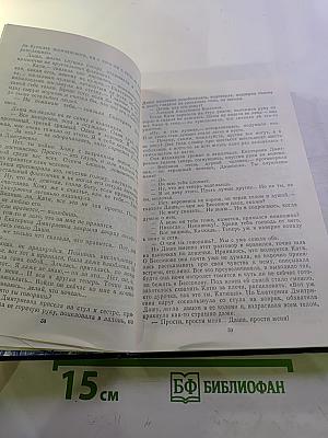 Хождение по мукам. Трилогия. Сестры. Восемнадцатый год.