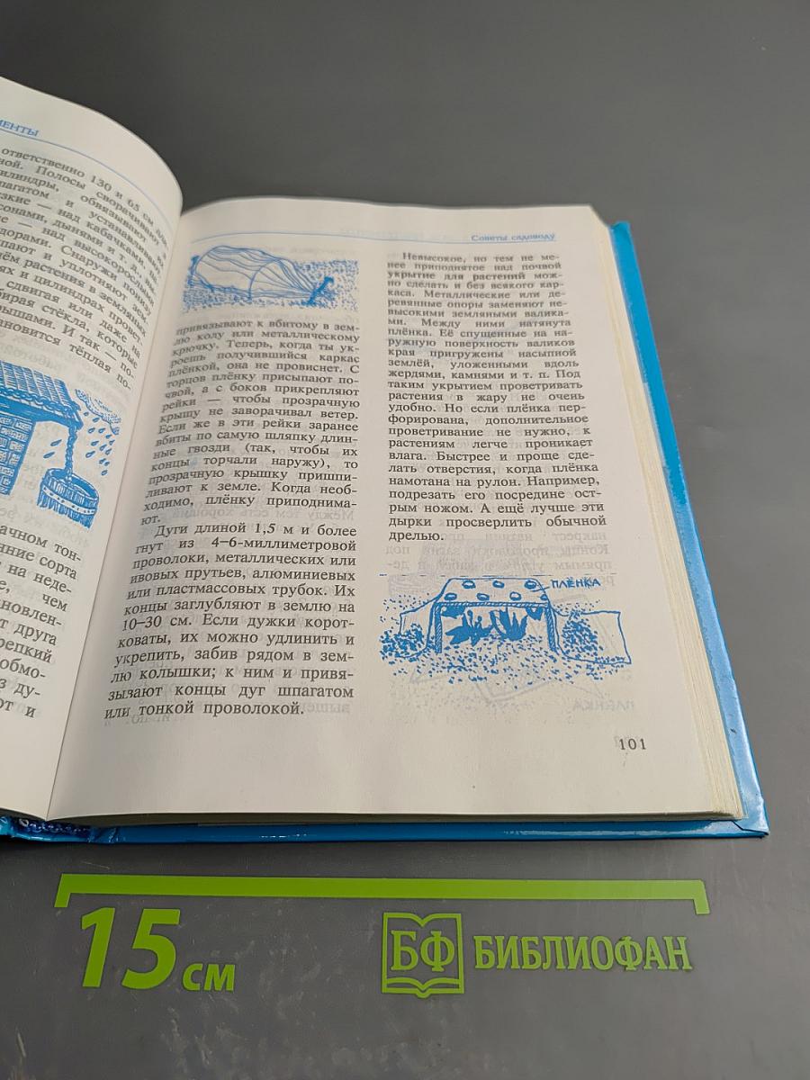 Книга для мальчиков