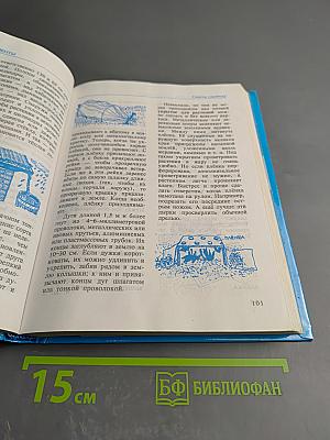 Книга для мальчиков