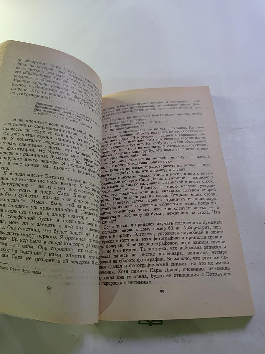 Звонок в дверь