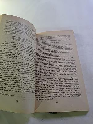 Звонок в дверь