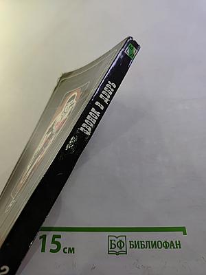 Звонок в дверь