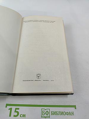 Федеративная Республика Германии. Экономика и политика стран современного капитализма