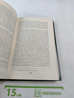 Федеративная Республика Германии. Экономика и политика стран современного капитализма