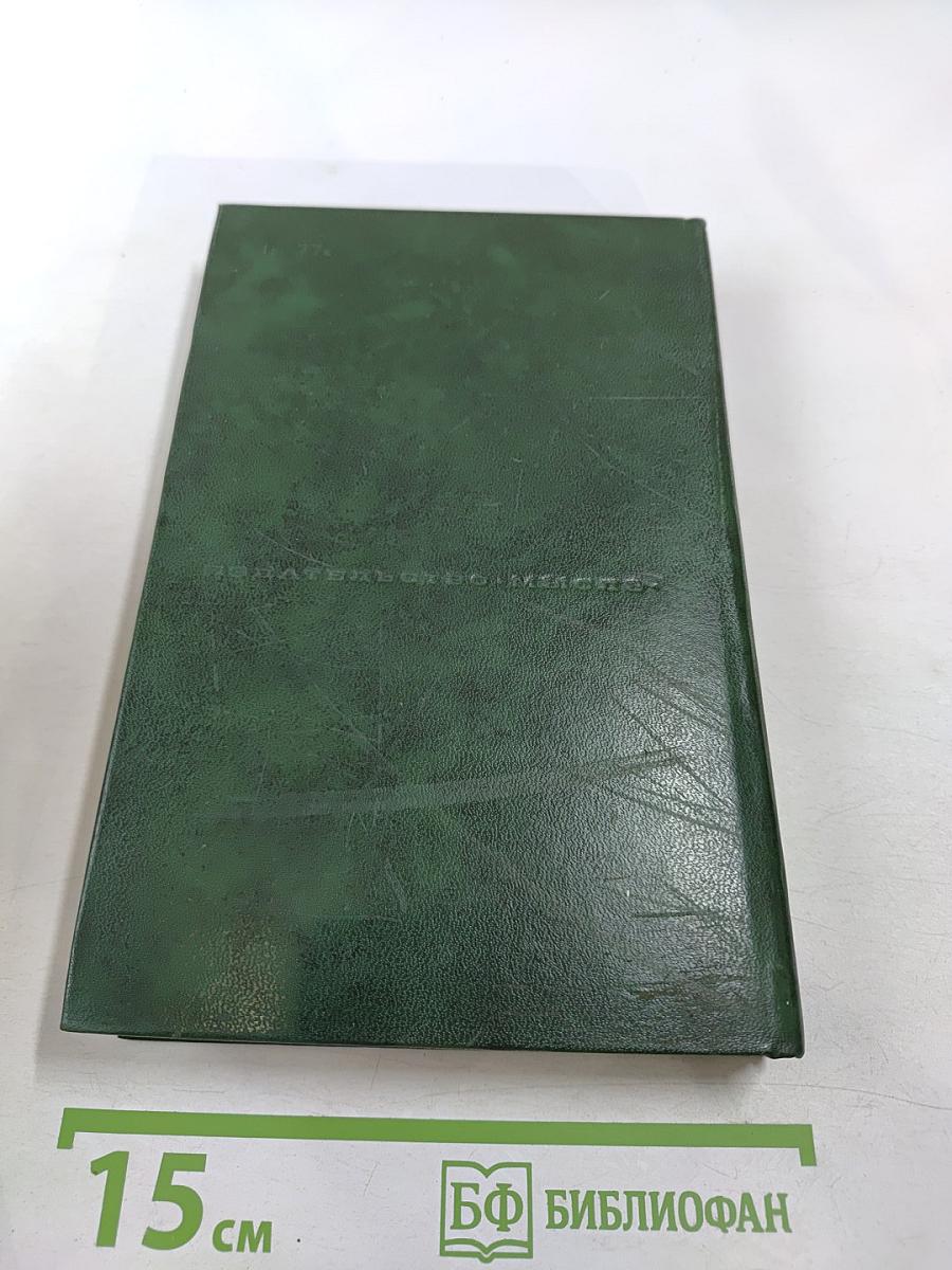 Федеративная Республика Германии. Экономика и политика стран современного капитализма